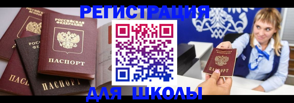 регистрация в Емве