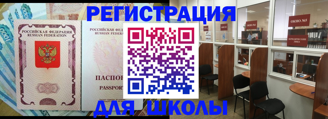прописка 2026 в Емве